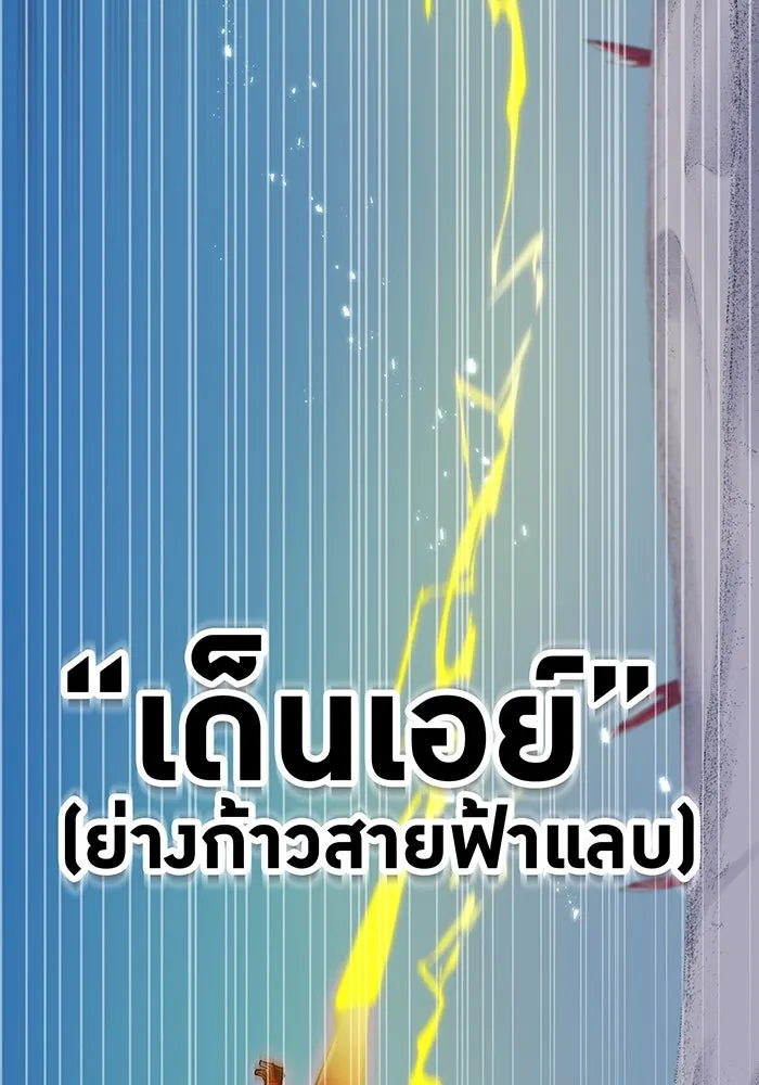 เพลเยอร์เลือดเทวะ ตอนที่ 53 จนกว่าวิญญาณจะมอดไหม้ รูปที่ 109