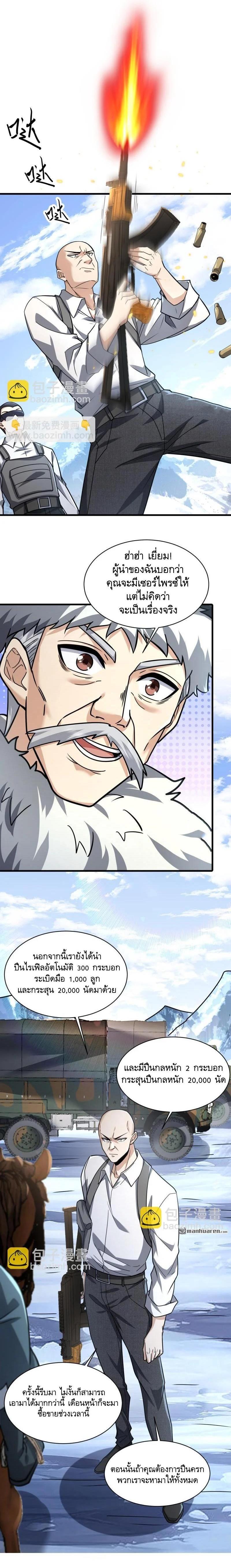 Manga-lc-com อ่านมังงะ อ่านการ์ตูน ออนไลน์ ฟรี The First Order ตอนที่ 1 2 3 4 5 6 7 8 9 10 11 12 13 14 ฟรี ไม่มีโฆษณา Manga-lc - อ่าน มังงะ อ่าน การ์ตูน ออนไลน์ อ่านมังงะ ฟรี