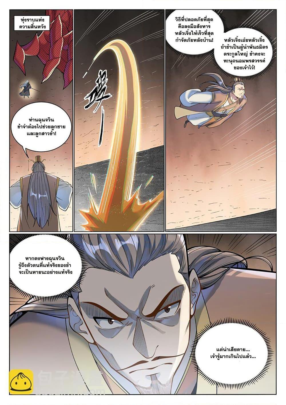 Manga-lc-com อ่านมังงะ อ่านการ์ตูน ออนไลน์ ฟรี Bailian Chengshen ตอนที่ 1 2 3 4 5 6 7 8 9 10 11 12 13 14 ฟรี ไม่มีโฆษณา Manga-lc - อ่าน มังงะ อ่าน การ์ตูน ออนไลน์ อ่านมังงะ ฟรี