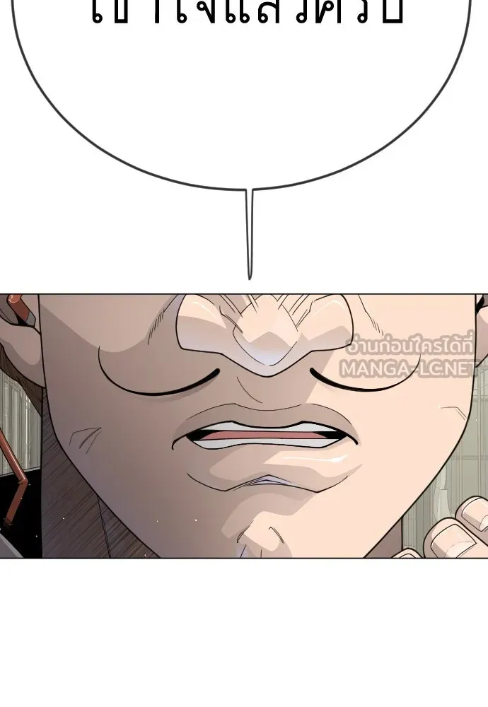 ยุคแห่งยอดมนุษย์ ตอนที่ 103 รูปที่ 126