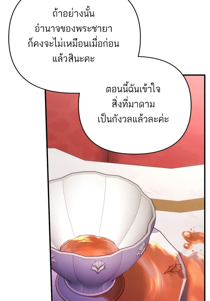 แด่ตัวละครโปรดที่ถูกทิ้ง ตอนที่ 58 รูปที่ 52