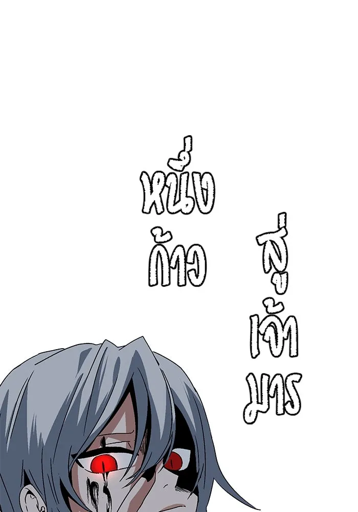 หนึ่งก้าวสู่เจ้ามาร ตอนที่ 54 ราชา (12) รูปที่ 44