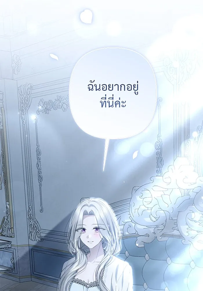 เกมรักด่านสุดท้ายจับนายพระเอก ตอนที่ 26 รูปที่ 46