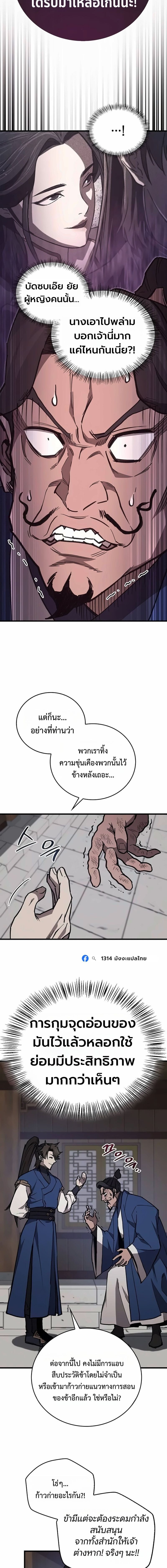 Manga-lc-com อ่านมังงะ อ่านการ์ตูน ออนไลน์ ฟรี The Demonic Cult Instructor Returns ย้อนเวลากู้ยุทธภพ ตอนที่ 1 2 3 4 5 6 7 8 9 10 11 12 13 14 ฟรี ไม่มีโฆษณา Manga-lc - อ่าน มังงะ อ่าน การ์ตูน ออนไลน์ อ่านมังงะ ฟรี