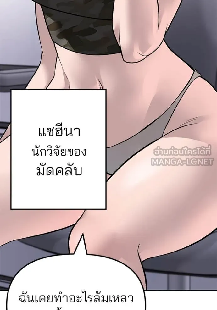 เลวฟาดเลว ตอนที่ 154 รูปที่ 176