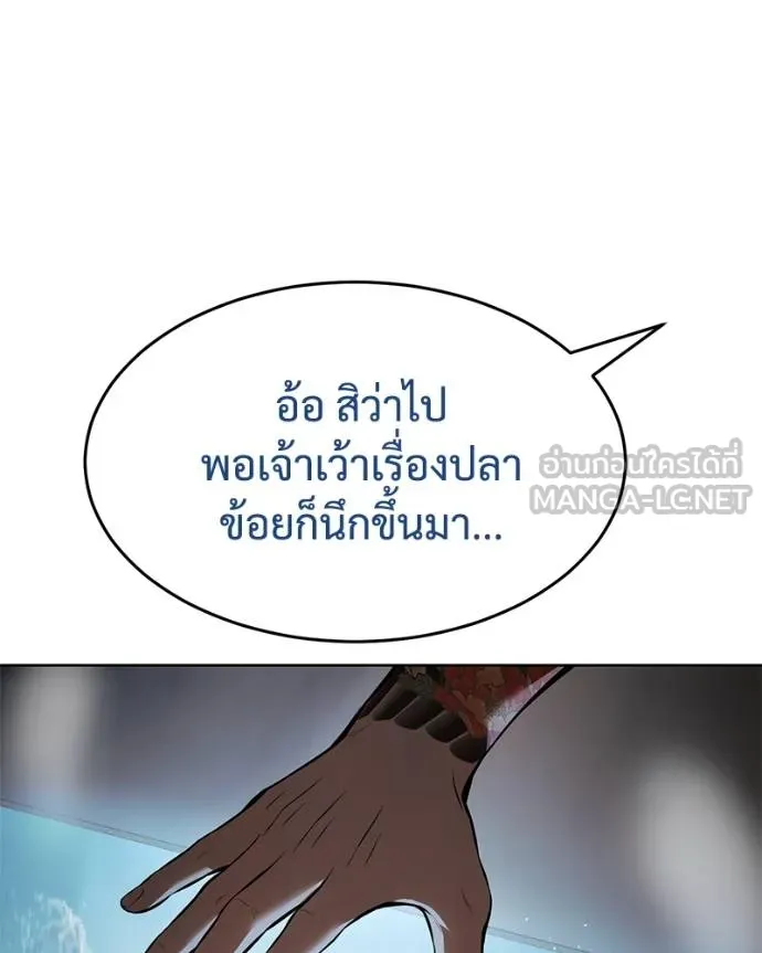 Baek XX ตอนที่ 109 รูปที่ 73