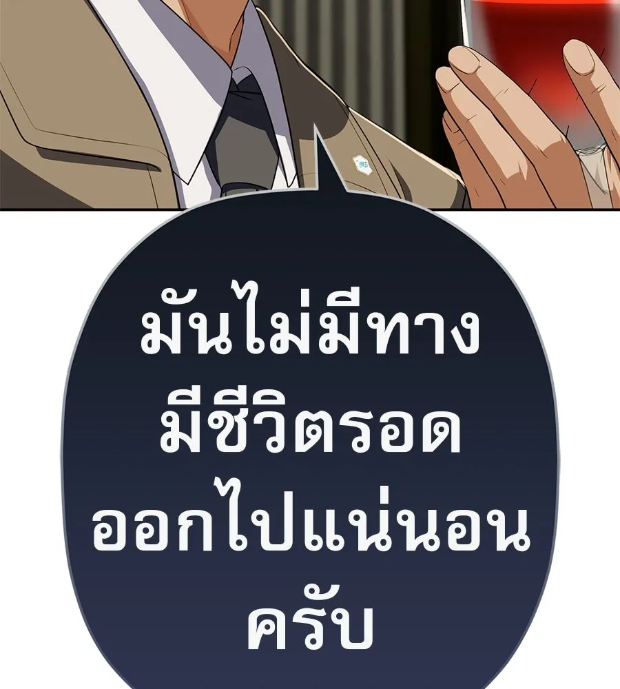 คอลเซ็นเตอร์เปลี่ยนชีวิต ตอนที่ 70 ส่งเสียงบูรพาตีฝ่าประจิม รูปที่ 47