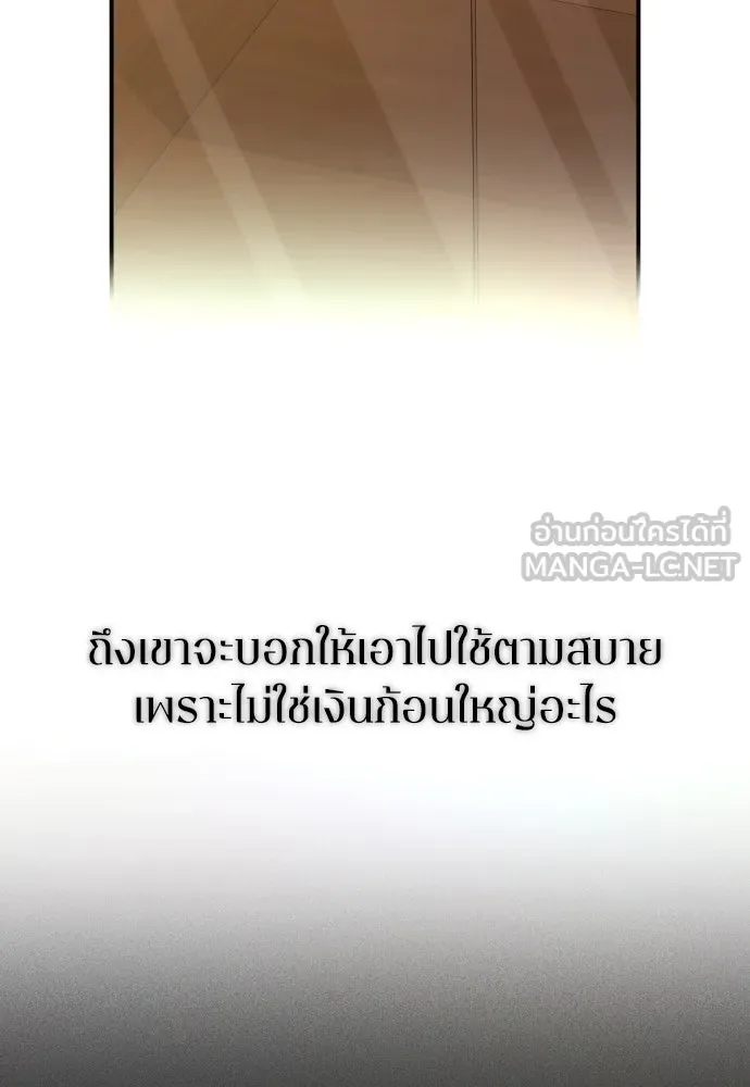 รักไร้ราคา ตอนที่ 56 รูปที่ 57