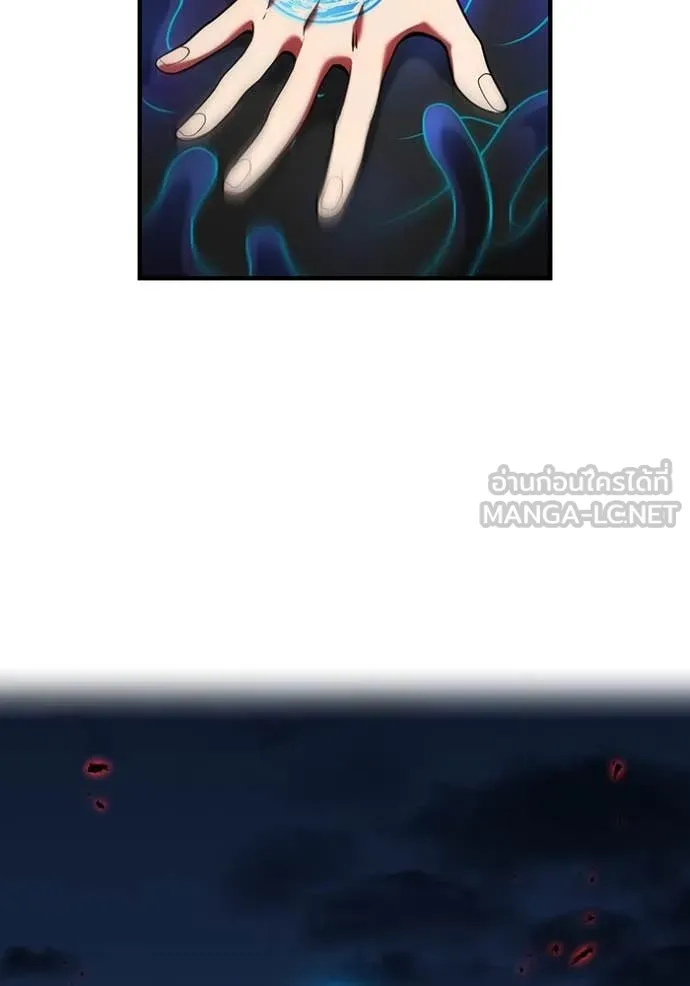 ฮันเตอร์สกิลโกง ตอนที่ 67 รูปที่ 93