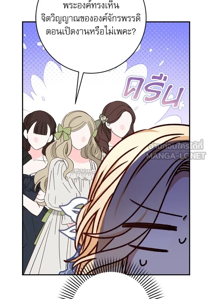 เกิดใหม่คราวนี้ ขอเป็นคนดีดูสักครั้ง ตอนที่ 54 รูปที่ 117