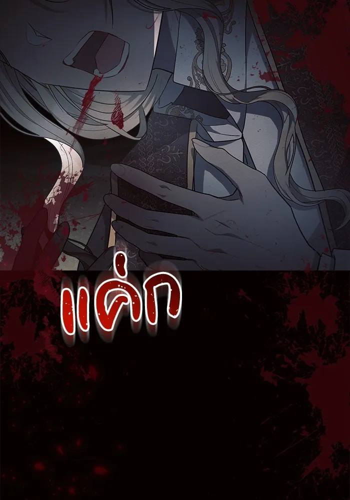 แอชสตาร์ต ตอนที่ 43 รูปที่ 25