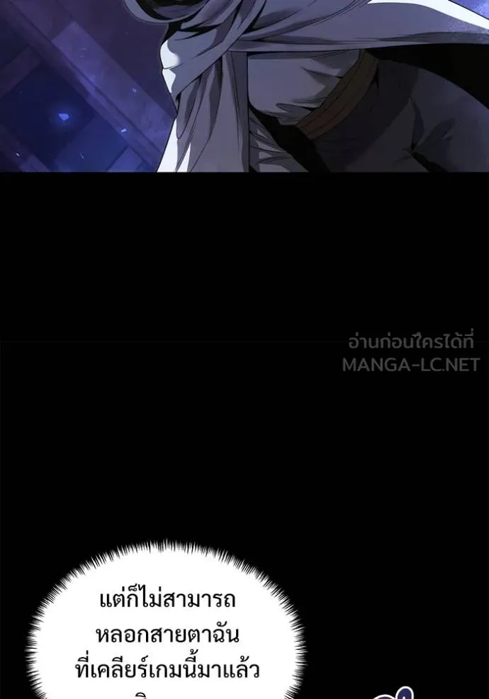 อัศวินดำล่าท้าเวลา ตอนที่ 101 รูปที่ 22