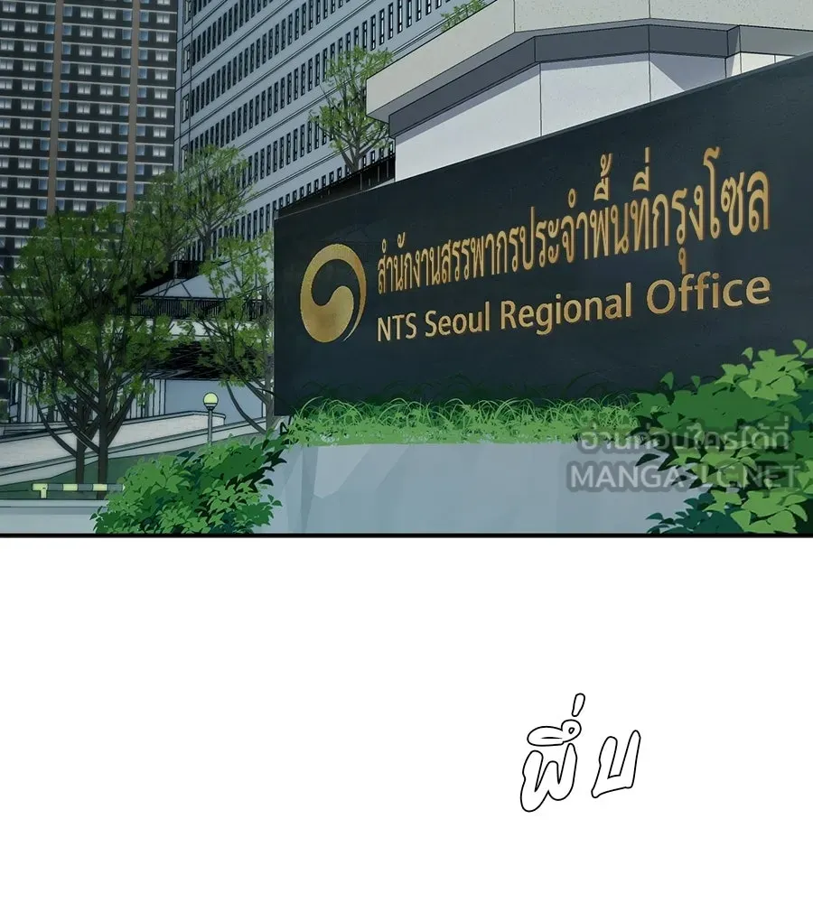 คอลเซ็นเตอร์เปลี่ยนชีวิต ตอนที่ 90 ตัวตนที่แท้จริงของคอลเซ็นเตอร์ รูปที่ 21