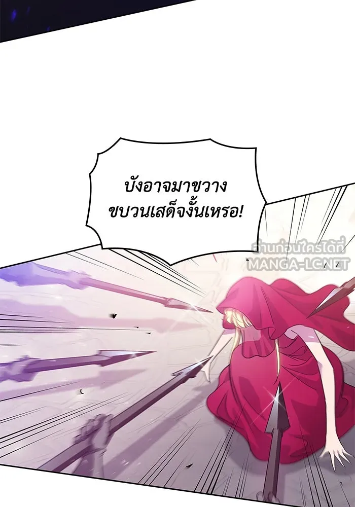 ฟิลเลียโรเซ่กับคำทำนายแห่งมงกุฎหนาม ตอนที่ 23 รูปที่ 84