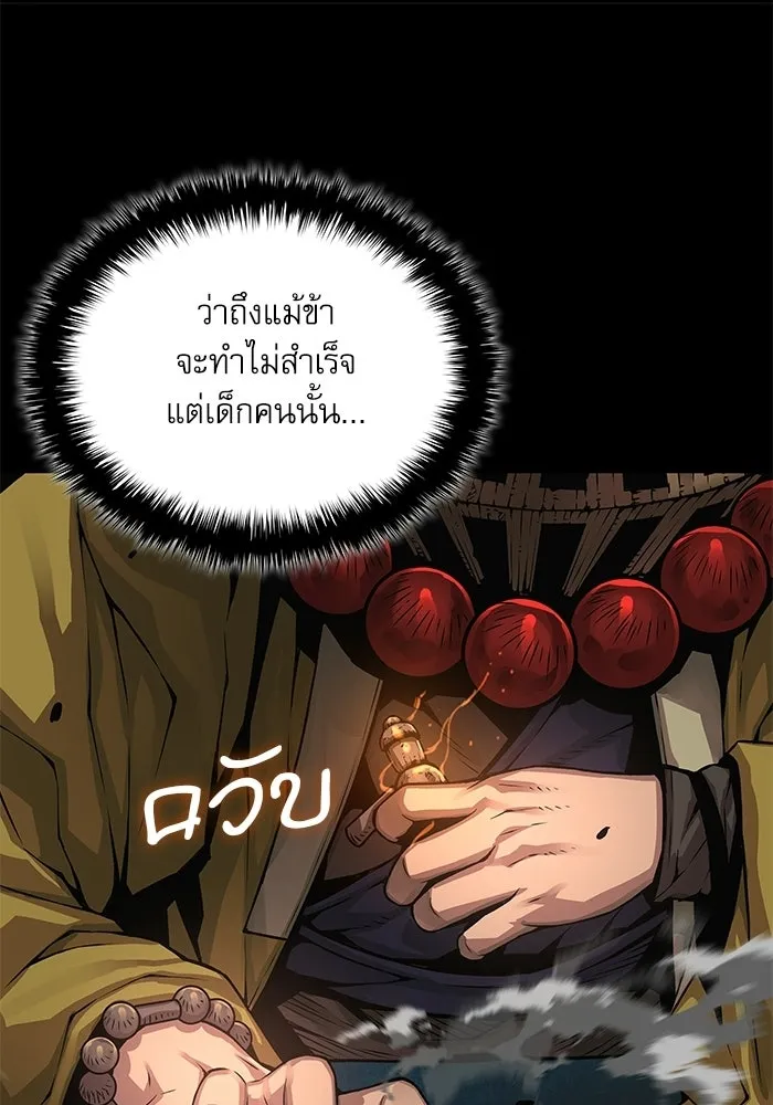 ลับลางลวง ตอนที่ 103 โจแทช็อง รูปที่ 130