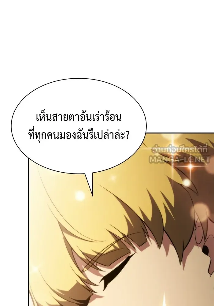 ลูกชายคนเล็กของดยุกคือมือสังหาร ตอนที่ 124 รูปที่ 84