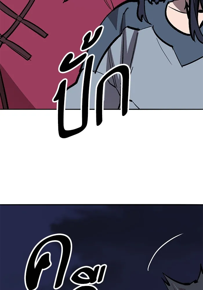 ยอดคนเลเวลทะลุ ตอนที่ 65 หน่วยสนับสนุน รูปที่ 164