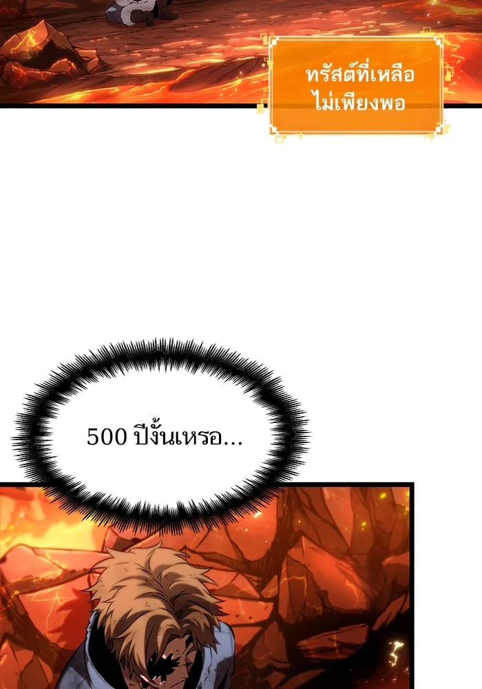 หลังวันสิ้นโลก ตอนที่ 126 รูปที่ 83