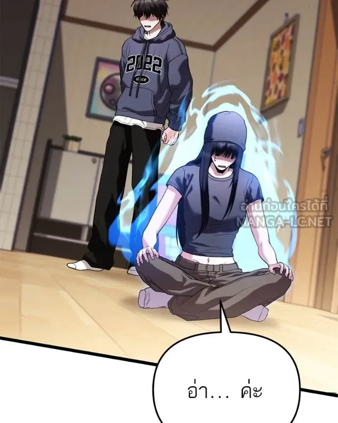 โทษที พื้นที่นี้ ตอนที่ 35 รูปที่ 146