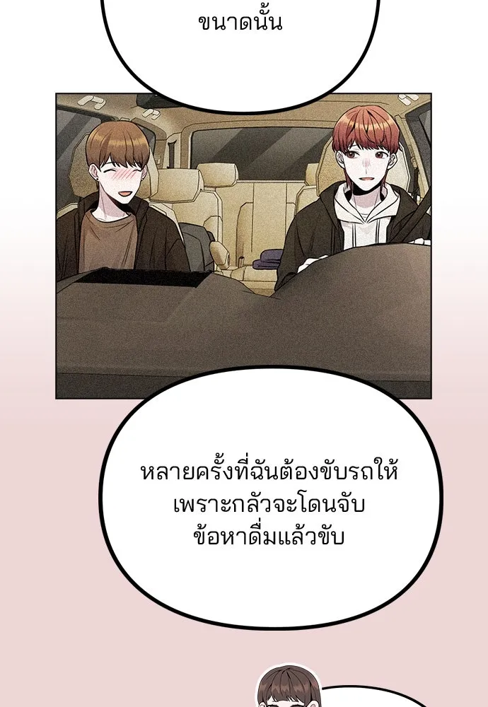 รักผิดแผน ตอนที่ 10 รูปที่ 122