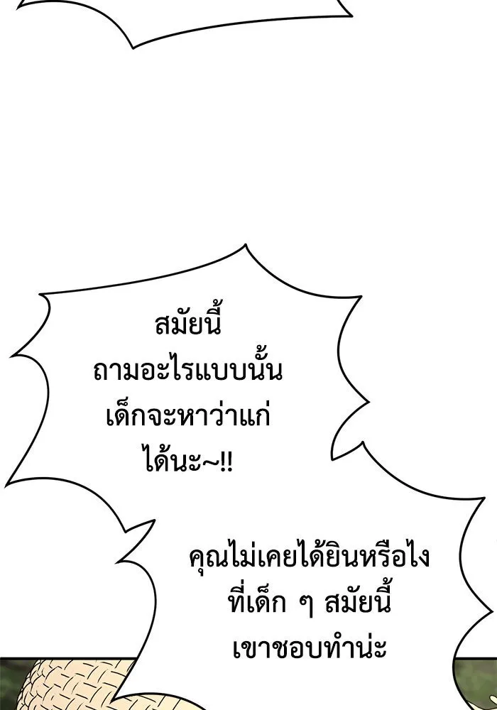 ช่วยเปลี่ยนฉันที ตอนที่ 246. ซีซัน 2 โจเยบิน 28 รูปที่ 52