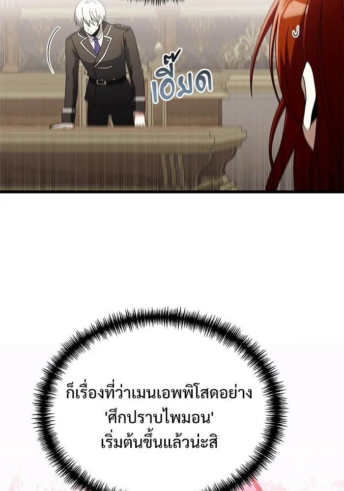 อัศวินดำล่าท้าเวลา ตอนที่ 78 รูปที่ 140