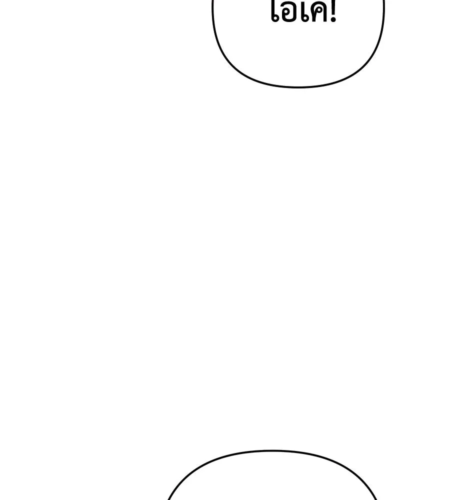 สัปดาห์นี้งดอัปตอนใหม่ ตอนที่ 106 รูปที่ 163