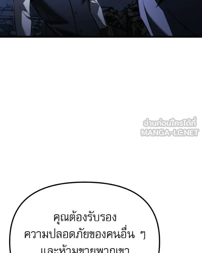 อัศวินดำล่าท้าเวลา ตอนที่ 120 รูปที่ 159