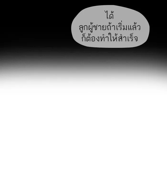 ปั่นสู้ฝันbrWind Breaker ตอนที่ 43 รูปที่ 13