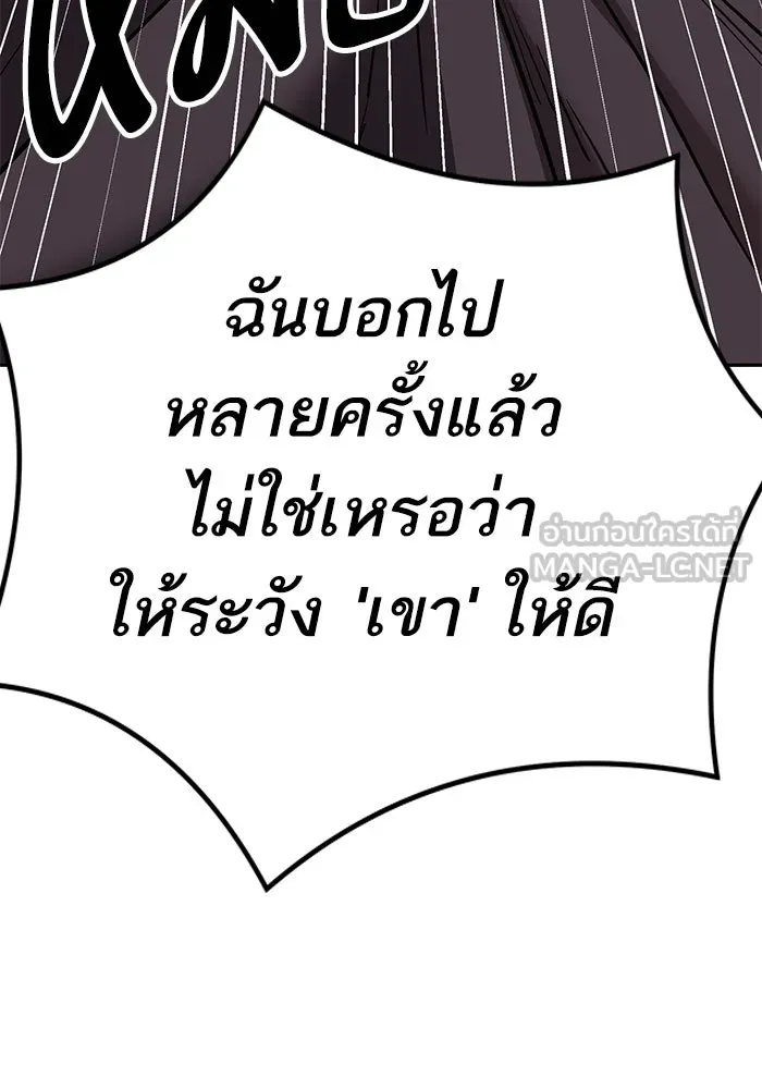 ยอดคนเลเวลทะลุ ตอนที่ 55 ปัญหาเชาว์ (2) รูปที่ 249