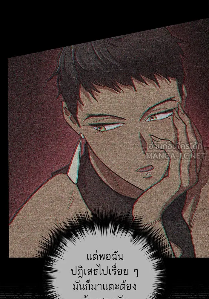 My S-Class Hunters ตอนที่ 87 สายพันธุ์มังกรโบราณ (1) รูปที่ 21