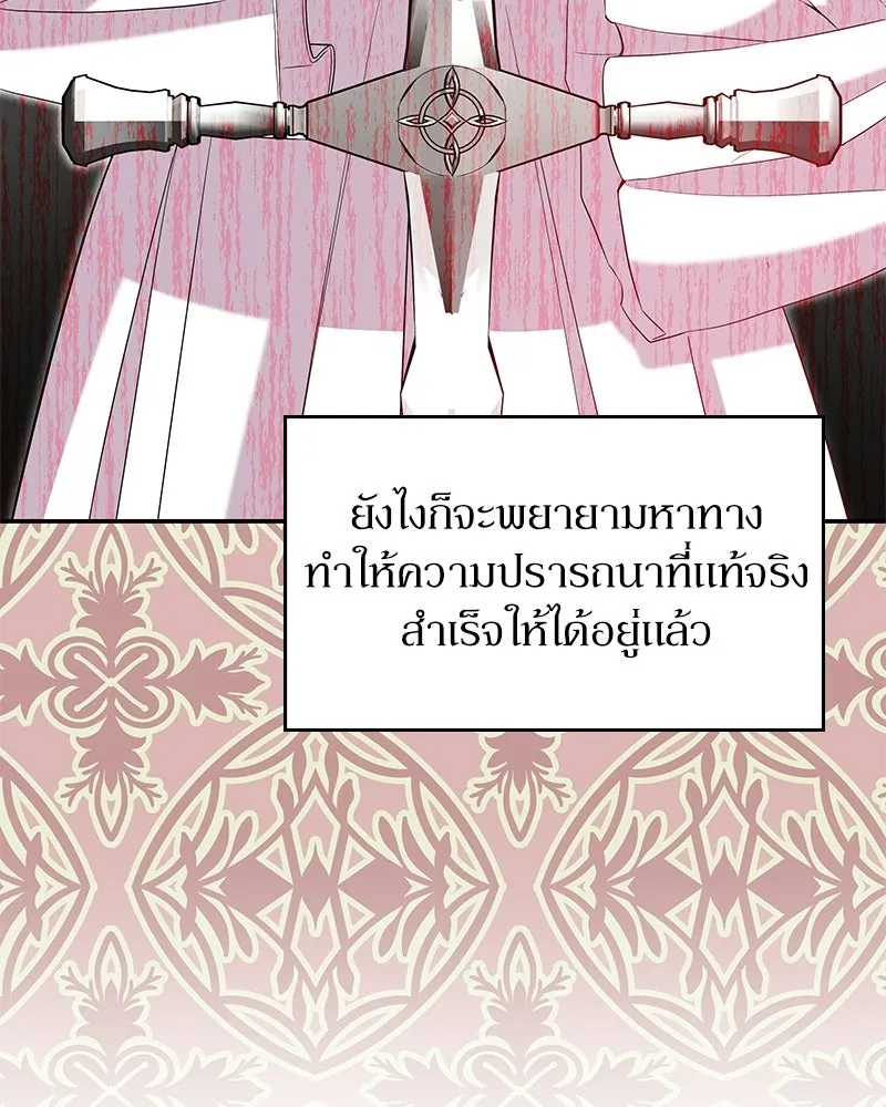 ลูกคนนี้ขอเปลี่ยนตอนจบ ตอนที่ 32 รูปที่ 43