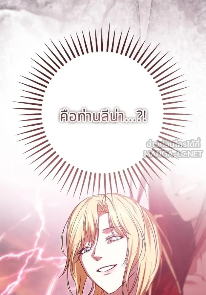 ทางหลุดพ้นของ ตอนที่ 83 รูปที่ 32