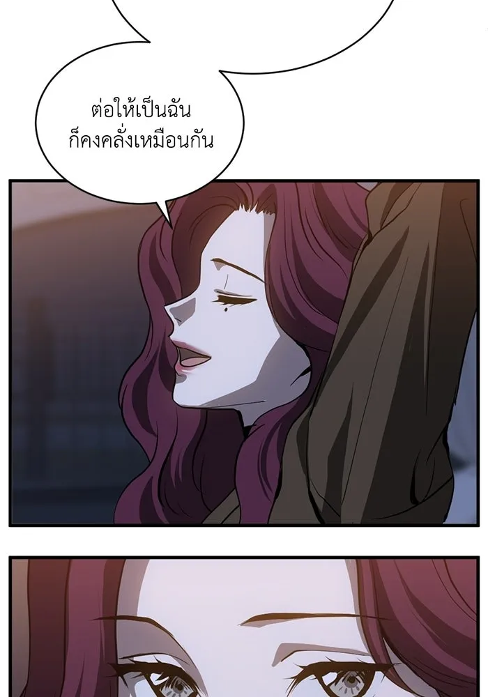 ชีวิตรักฉบับเดจาวู ตอนที่ 84 รูปที่ 32
