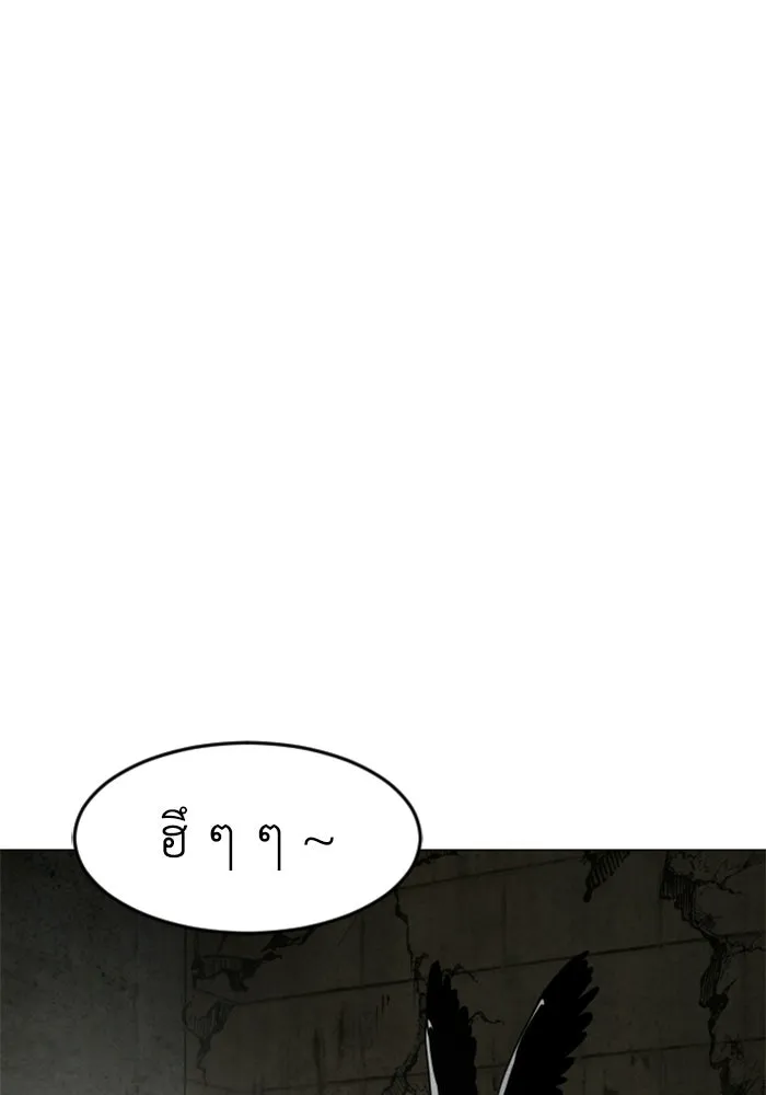 FOG LAND ตอนที่ 36 รูปที่ 149