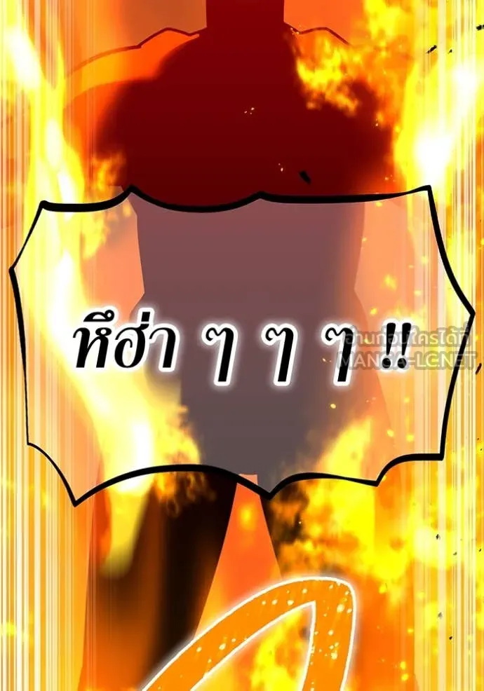 เพลเยอร์เลือดเทวะ ตอนที่ 100 รูปที่ 172