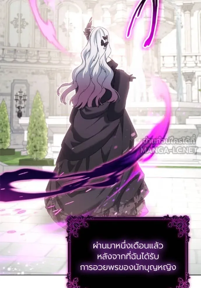 ราชินีจอมมาร ตอนที่ 77 รูปที่ 74