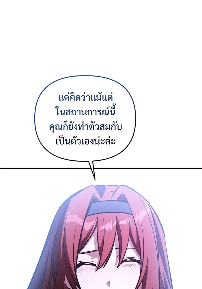 อัศวินดำล่าท้าเวลา ตอนที่ 49 รูปที่ 127