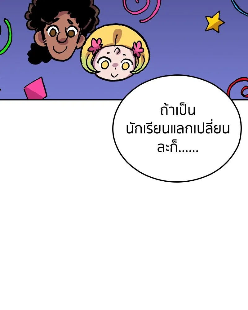 เคลวาเทส อสูรจอมราชัน ตอนที่ 82 เงาที่เริ่มเคลื่อนไหว (2) รูปที่ 38