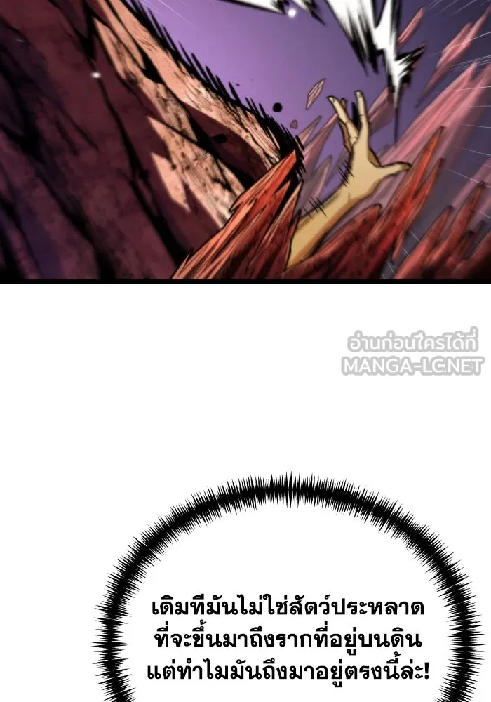 การแข่งขันของผู้เกิดใหม่ ตอนที่ 63 รูปที่ 12