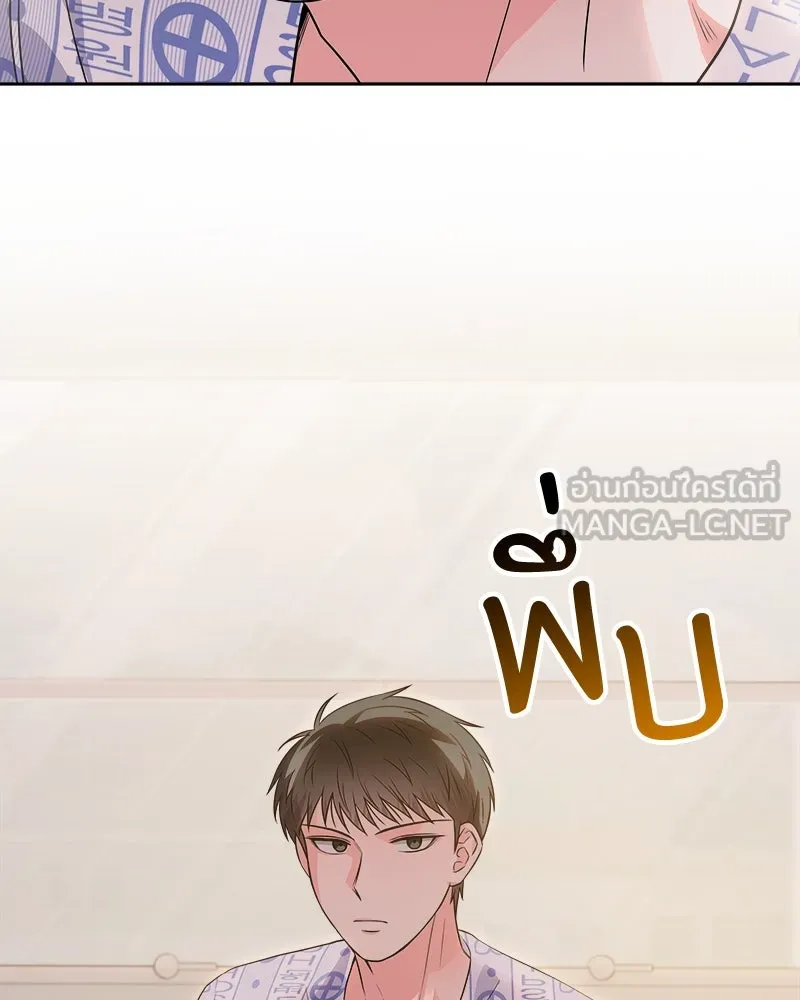 แด่ความเกลียดชัง ตอนที่ 23 รูปที่ 138