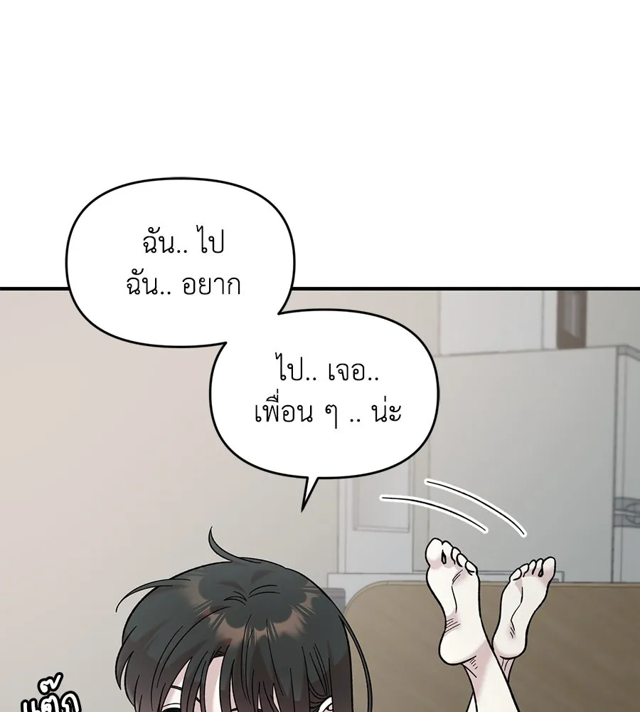 เพื่อนกันมันส์เกิน ตอนที่ 28 รูปที่ 32