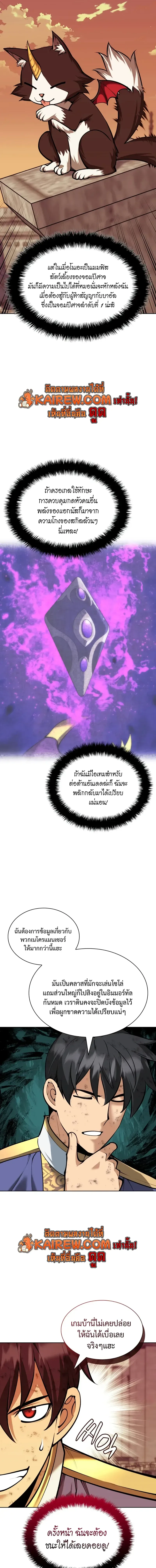 Overgeared จ_าวแห_งย_ทธภ_ณฑ_ ตอนที่ ตอนที่ 320 รูปที่ 3