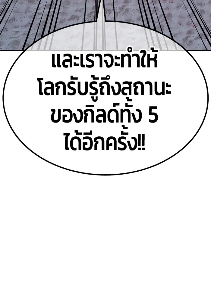 +99 ท่อนไม้พร้อมบวก ตอนที่ 41 ผู้เข้าชิง (1) รูปที่ 332