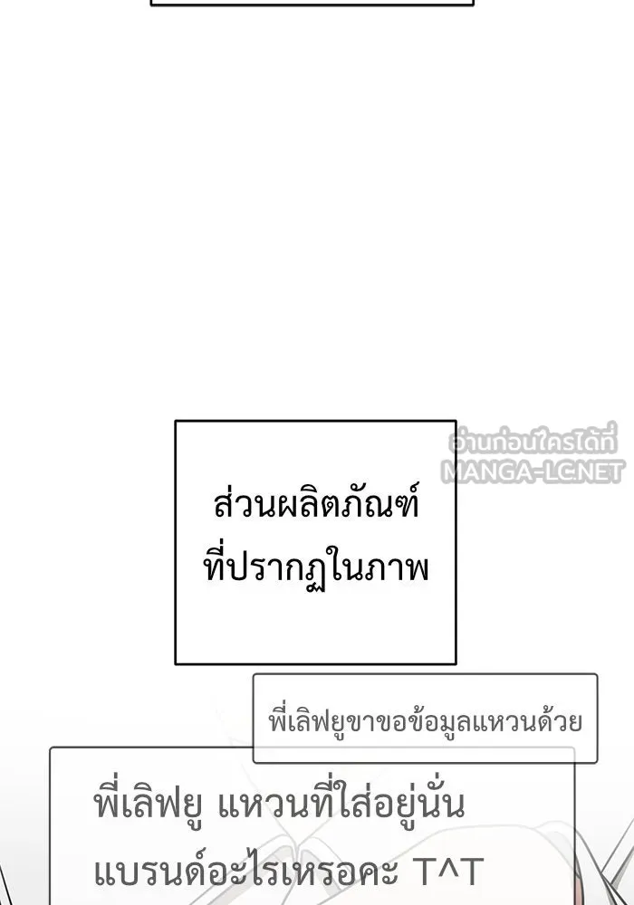 ช่วยเปลี่ยนฉันที ตอนที่ 148. ลีจียุน 1 รูปที่ 54