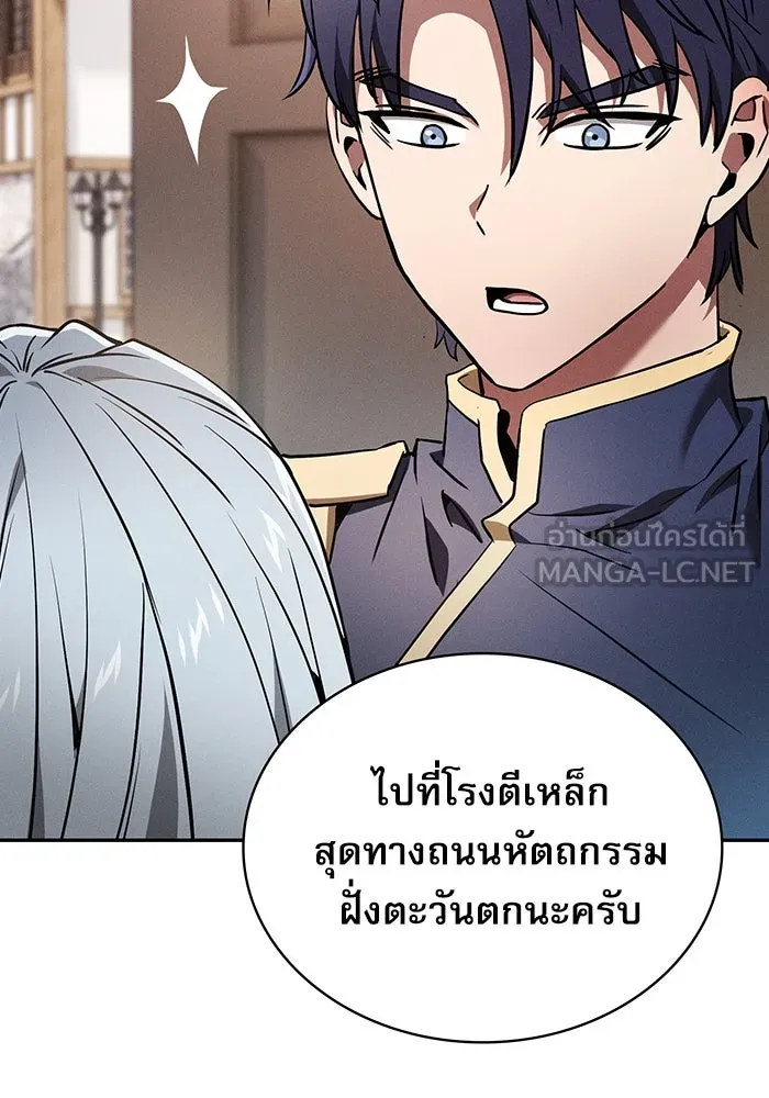 นักดาบอัจฉริยะจากอะคาเดมี ตอนที่ 16 รูปที่ 123