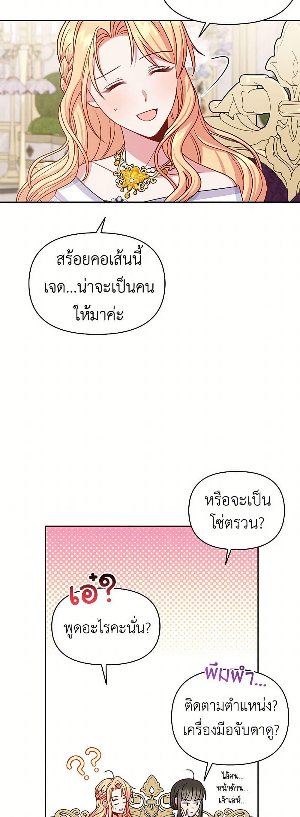 Manga-lc-com อ่านมังงะ อ่านการ์ตูน ออนไลน์ ฟรี My BFF is a Tyrant in Training ตอนที่ 1 2 3 4 5 6 7 8 9 10 11 12 13 14 ฟรี ไม่มีโฆษณา Manga-lc - อ่าน มังงะ อ่าน การ์ตูน ออนไลน์ อ่านมังงะ ฟรี