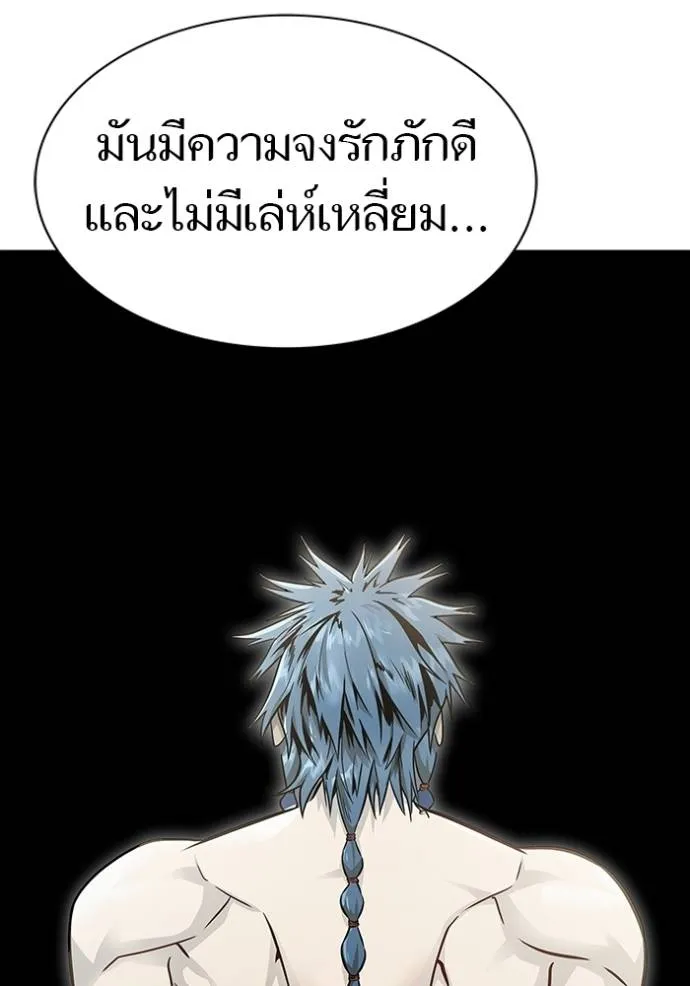 ทาวเวอร์ออฟก๊อด หอคอ ตอนที่ 650 รูปที่ 25