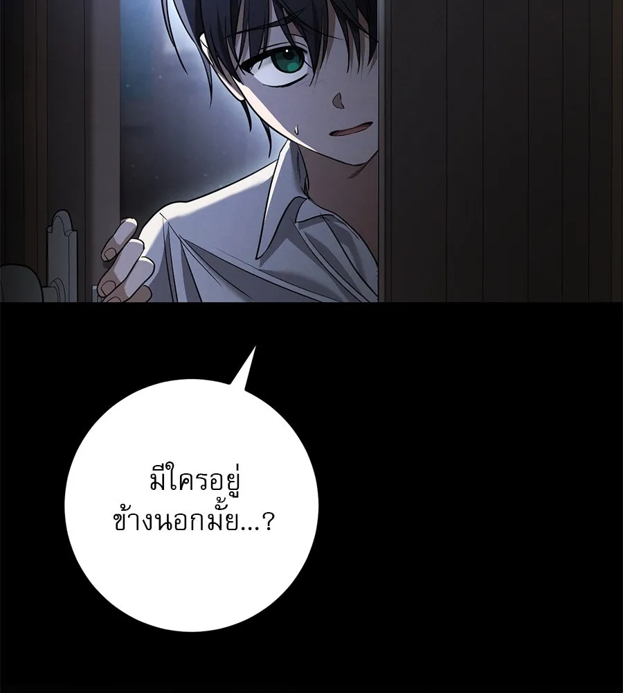 เรือนจำรัก ตอนที่ 24 รูปที่ 202