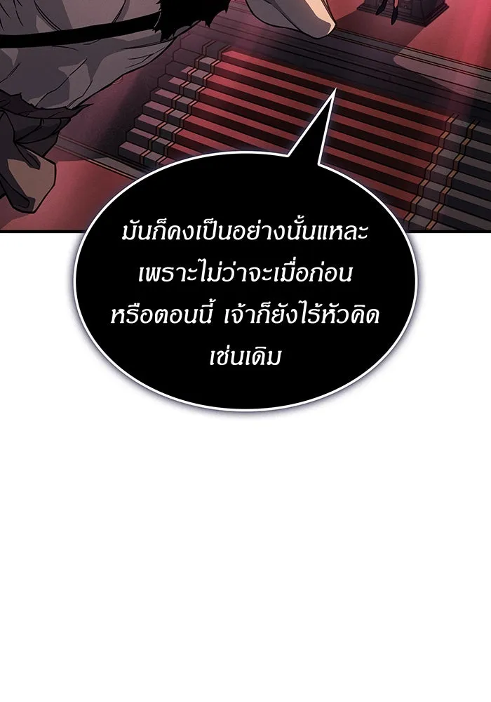 เกิดใหม่พร้อมพลังแห่งราชัน ตอนที่ 135 รูปที่ 125